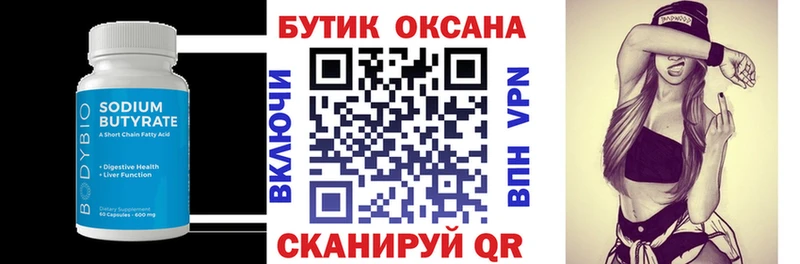 БУТИРАТ вода  магазин  наркотиков  Михайловка 