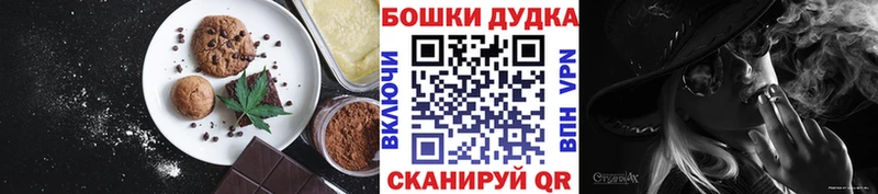 цены   Михайловка  Печенье с ТГК марихуана 