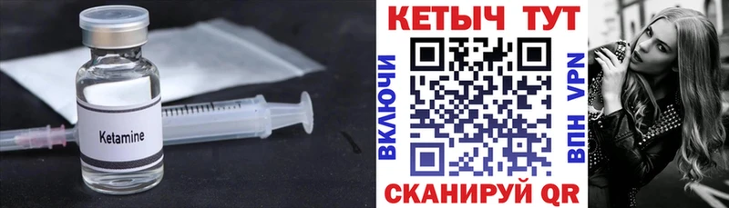 Кетамин VHQ  купить наркотики цена  Михайловка 