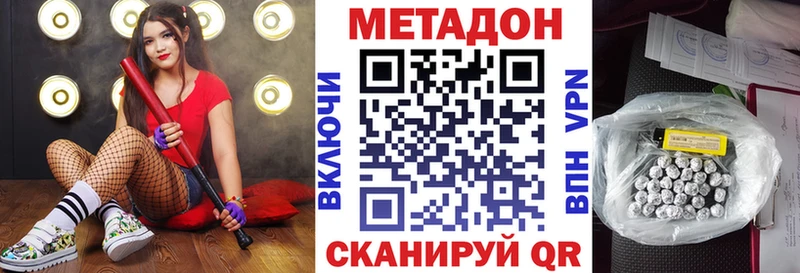 Метадон белоснежный  Михайловка 